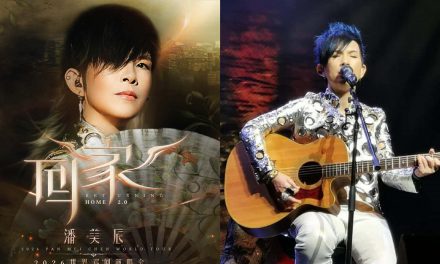 潘美辰《回家 2.0》2026 世界巡回演唱会 一场跨越时代的对话，一次通往心灵的归途