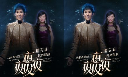 熊天平《夜夜夜夜》2026 世界巡演马来西亚站登陆云星剧场 唱响青春情歌记忆