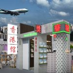 “香港馆”首度登陆马来西亚海外华文书市！复刻香港霓虹街景 打造“光影流金”沉浸式阅读体验