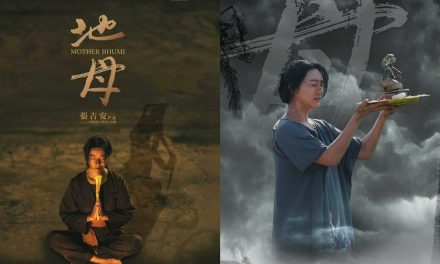 张吉安作品《地母》 5月14日全马上映