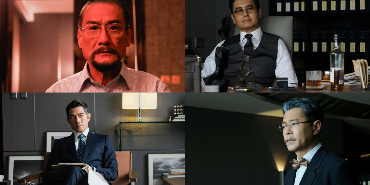 暌违十年！全新篇章《寒战 1994》定档5月1日全马上映