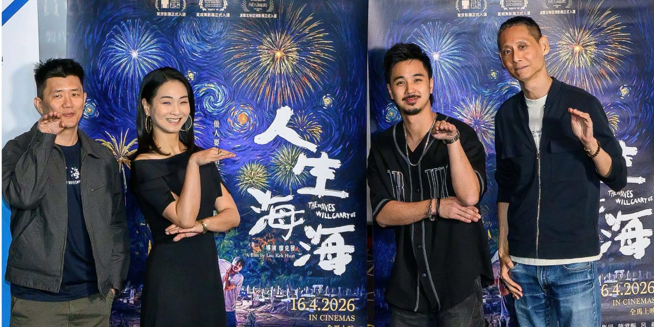 《人生海海》挨电检局6刀 廖克发曝穆斯林墓园拍摄“叫不回来”