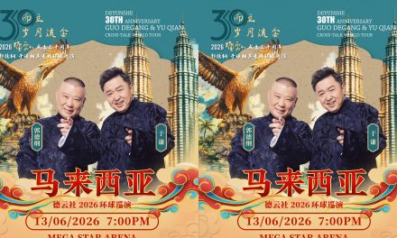 三十而立 岁月流金 德云社成立三十周年环球巡演-马来西亚站 6月13日Mega Star Arena演出