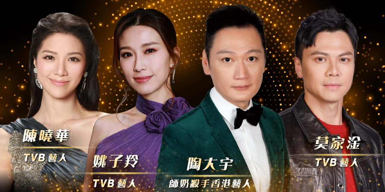 陶大宇、莫家淦、姚子羚、陈晓华来马传递慈善温暖