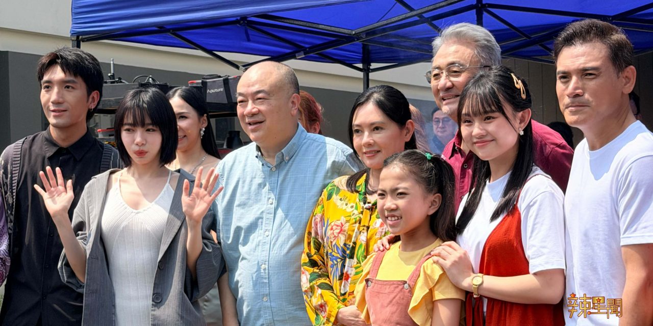 《富贵逼人来》大马开拍 制作费高达300万零吉！李丽珍还没开工就撞爆左眼淤青