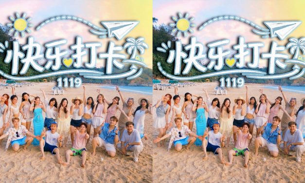 马来西亚新生代团体1119推出首支流行单曲《快乐打卡》