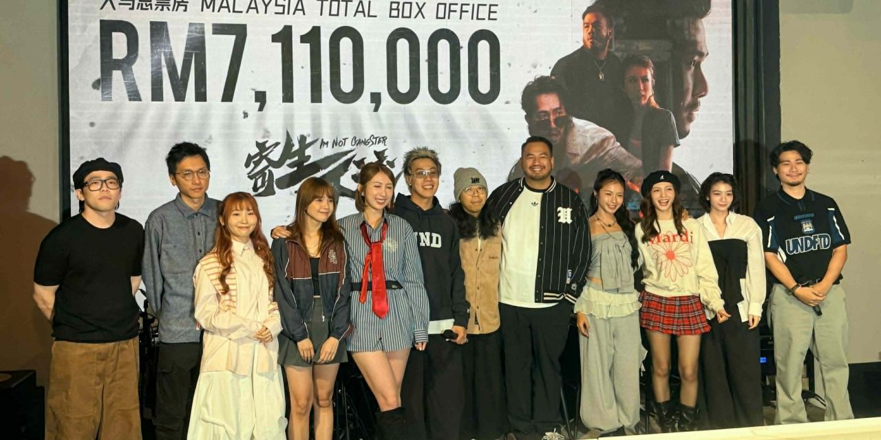 《寄生下流》总票房711万零吉 低清2027贺岁新作《喜到临头》8月开拍