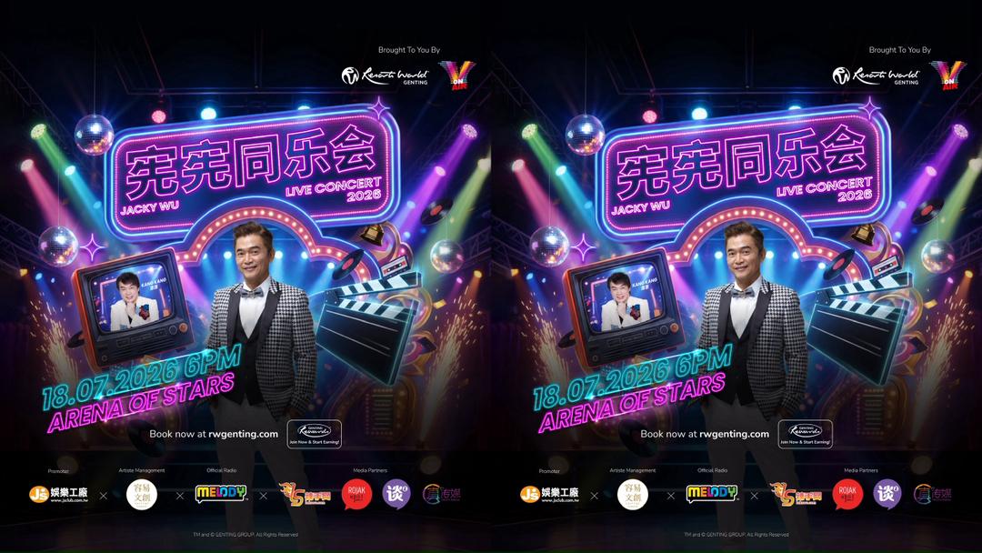 吴宗宪携康康《宪宪同乐会》 打造笑泪交织的综艺盛宴