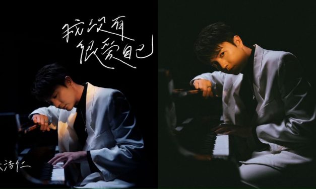 朱浩仁发新歌《我没有很爱⾃⼰》 唤醒⾃我关怀意识