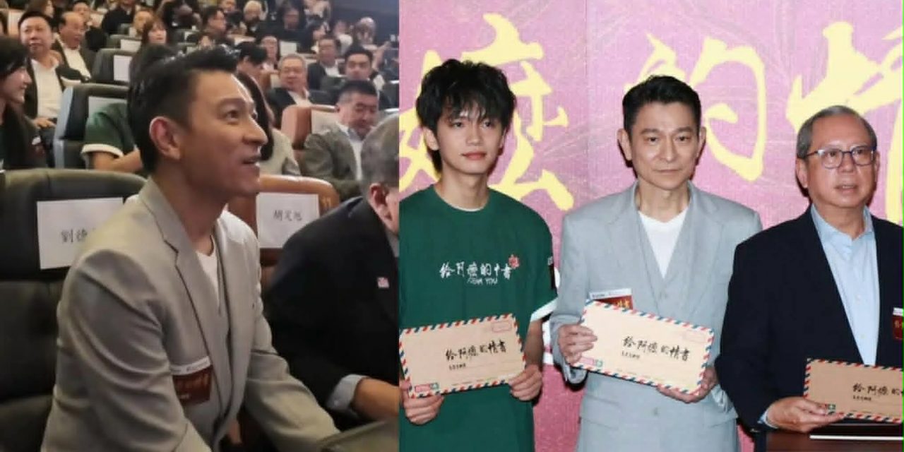刘德华现身力挺《给阿嬷的情书》首映礼
