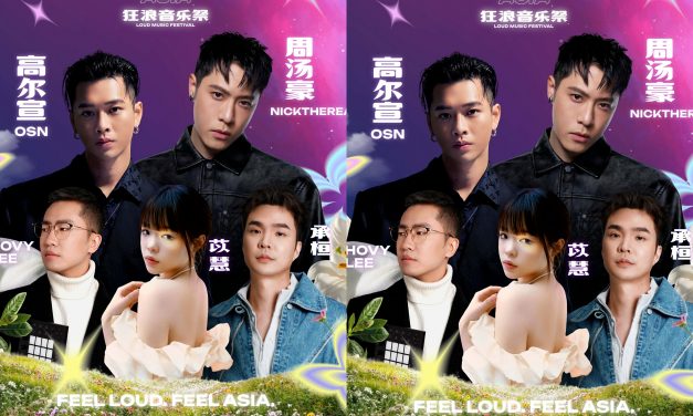 高尔宣、苡慧、周湯豪、承桓与李麦诚7月18日来马参与《狂浪音乐祭》