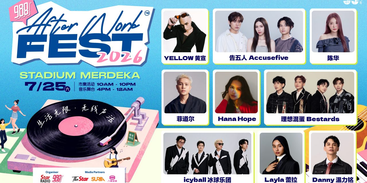 告五人、黄宣、Hana Hope正式加入7月25日《After Work Fest 2026》