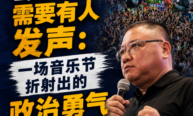 当开明包容需要有人发声