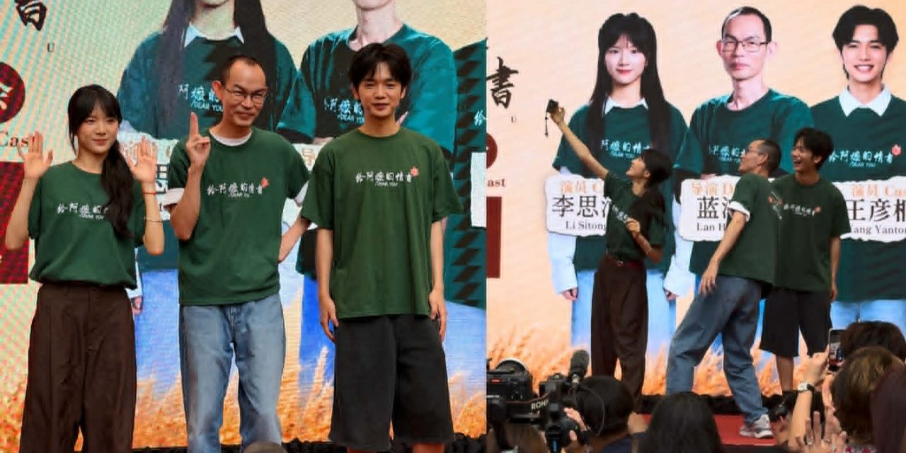 《给啊嘛的情书》大受欢迎人潮挤爆广场！主创献唱主题曲回馈影迷支持