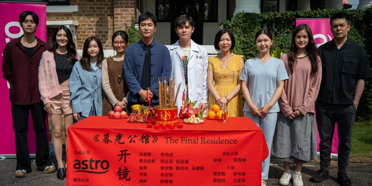 徐彬《暮光公馆》化身神秘守护人 奇幻悬疑交织人生执念