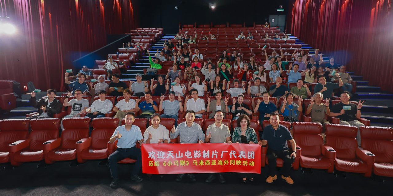 《小马鞭》带观众走进新疆草原 感受当地人文风情