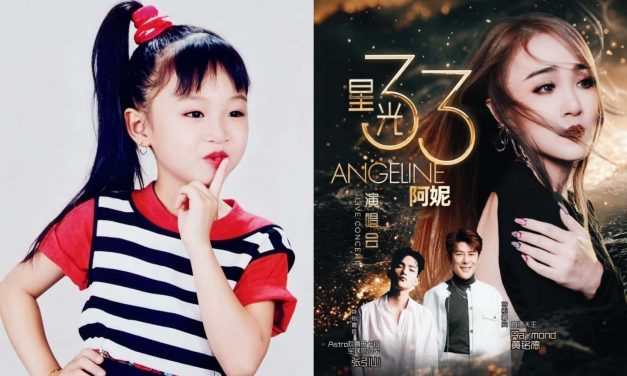 Angeline阿妮11月10号云顶首开“星光33演唱会”
