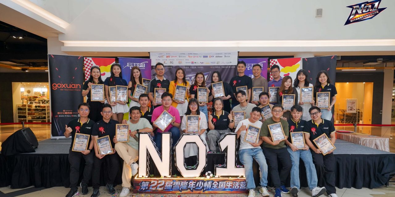 第22届雪隆年少情《NO.1》全国生活营推介礼圆满举行