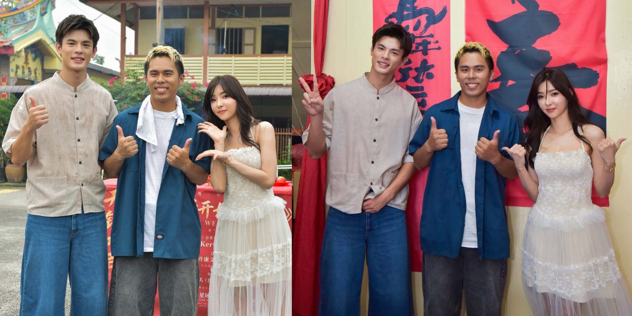 电影《重新开始的勇气》开镜 台湾男神邱以太和K佬上演兄弟情