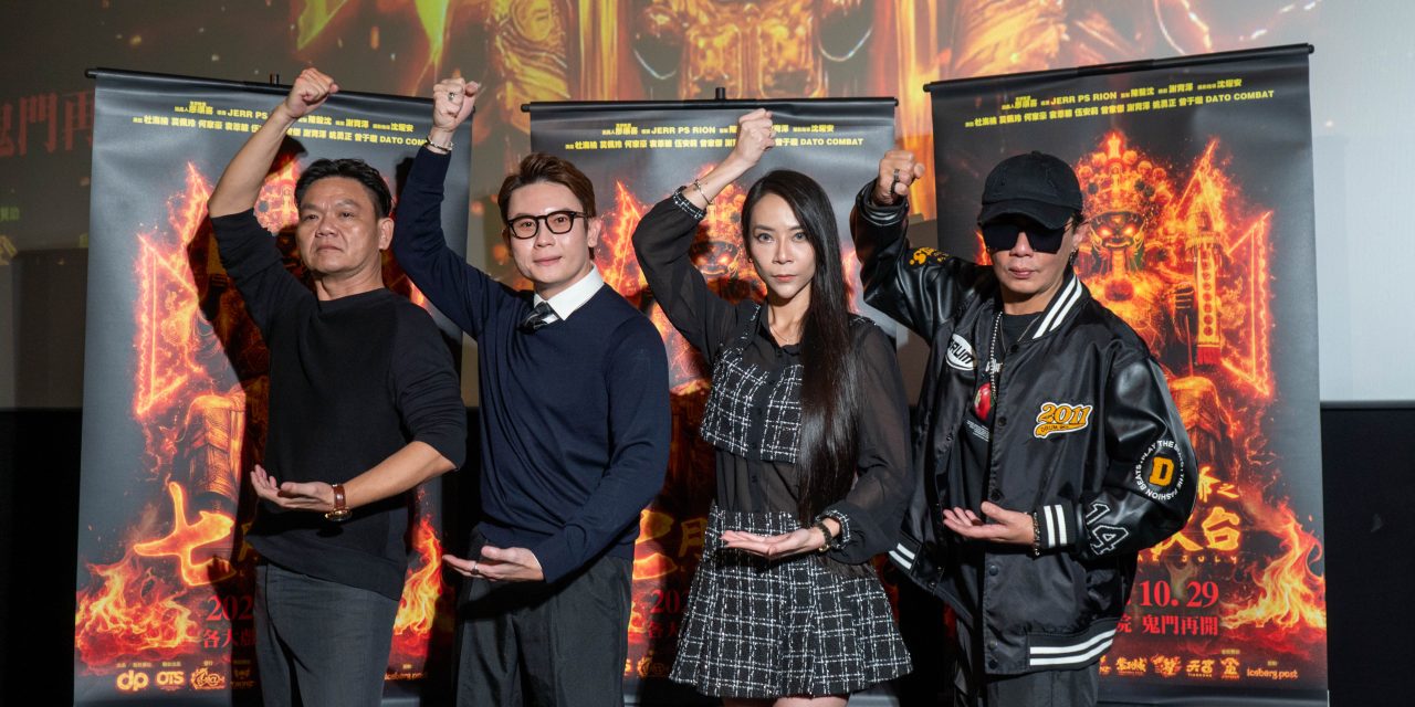 《大士爷：七月歌台》 拍摄期间遇灵异事件！导演 JeRR许愿票房破500万零吉