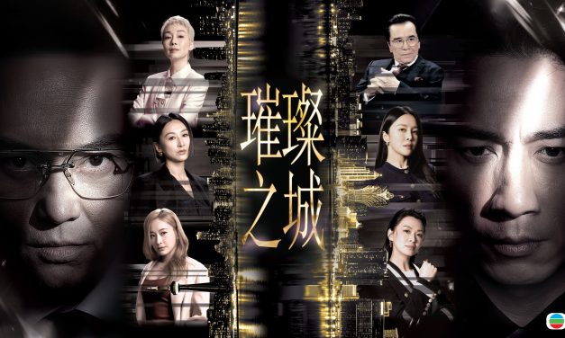 张智霖、吴卓羲相隔14 年再合作！高海宁《璀璨之城》卷入豪门恩怨